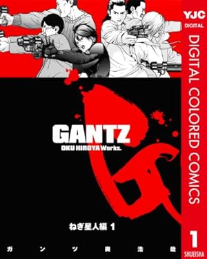 Amazon.co.jp: GANTZ 16 (ヤングジャンプコミックスDIGITAL
